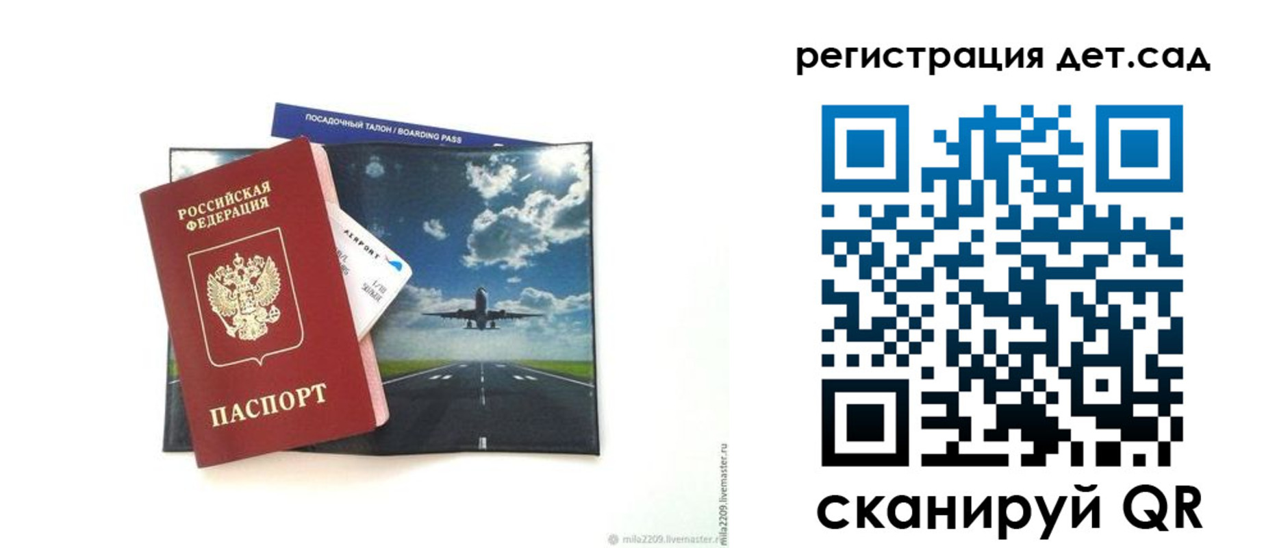 прописка регистрация в Клине