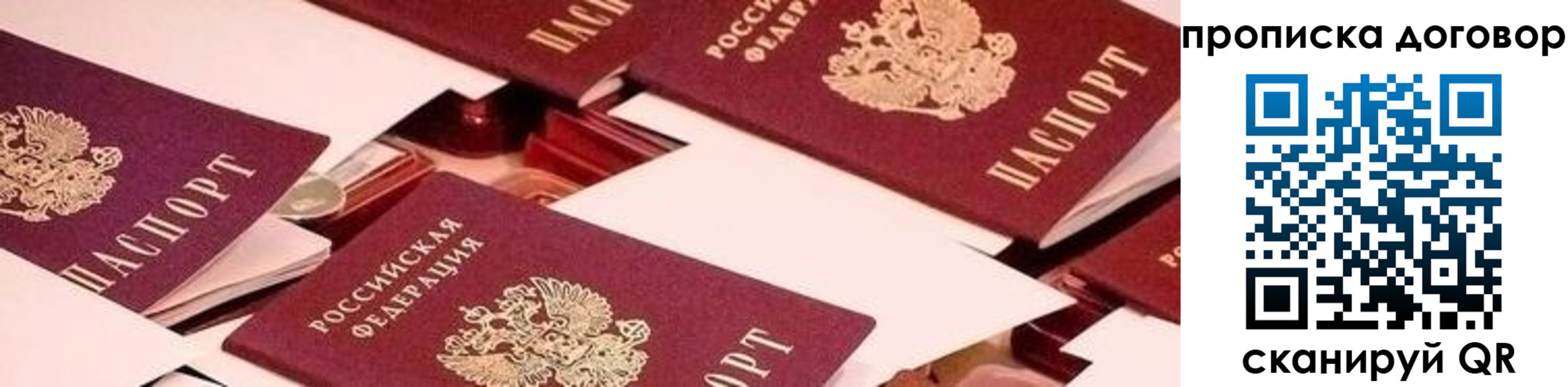 прописка 2025 в Клине