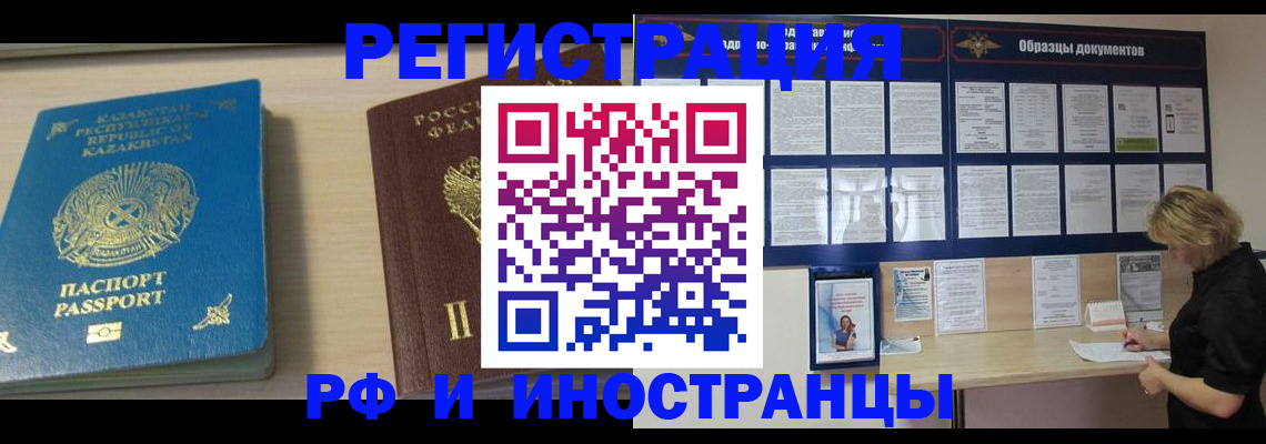 временная регистрация в Клине