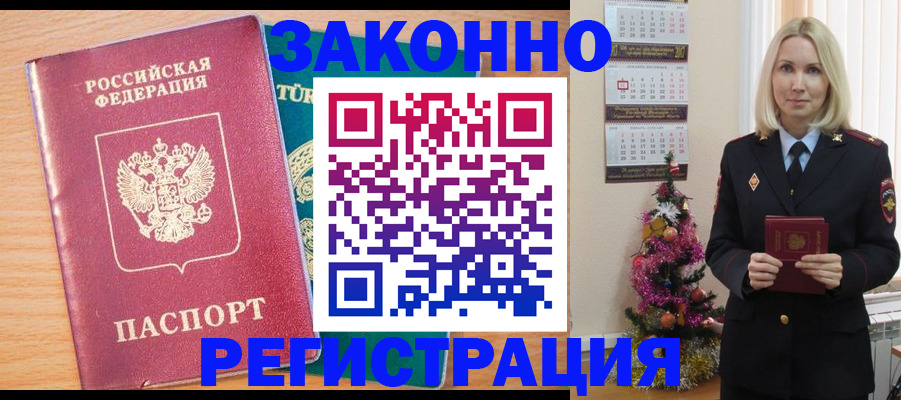 прописка в квартире в Клине